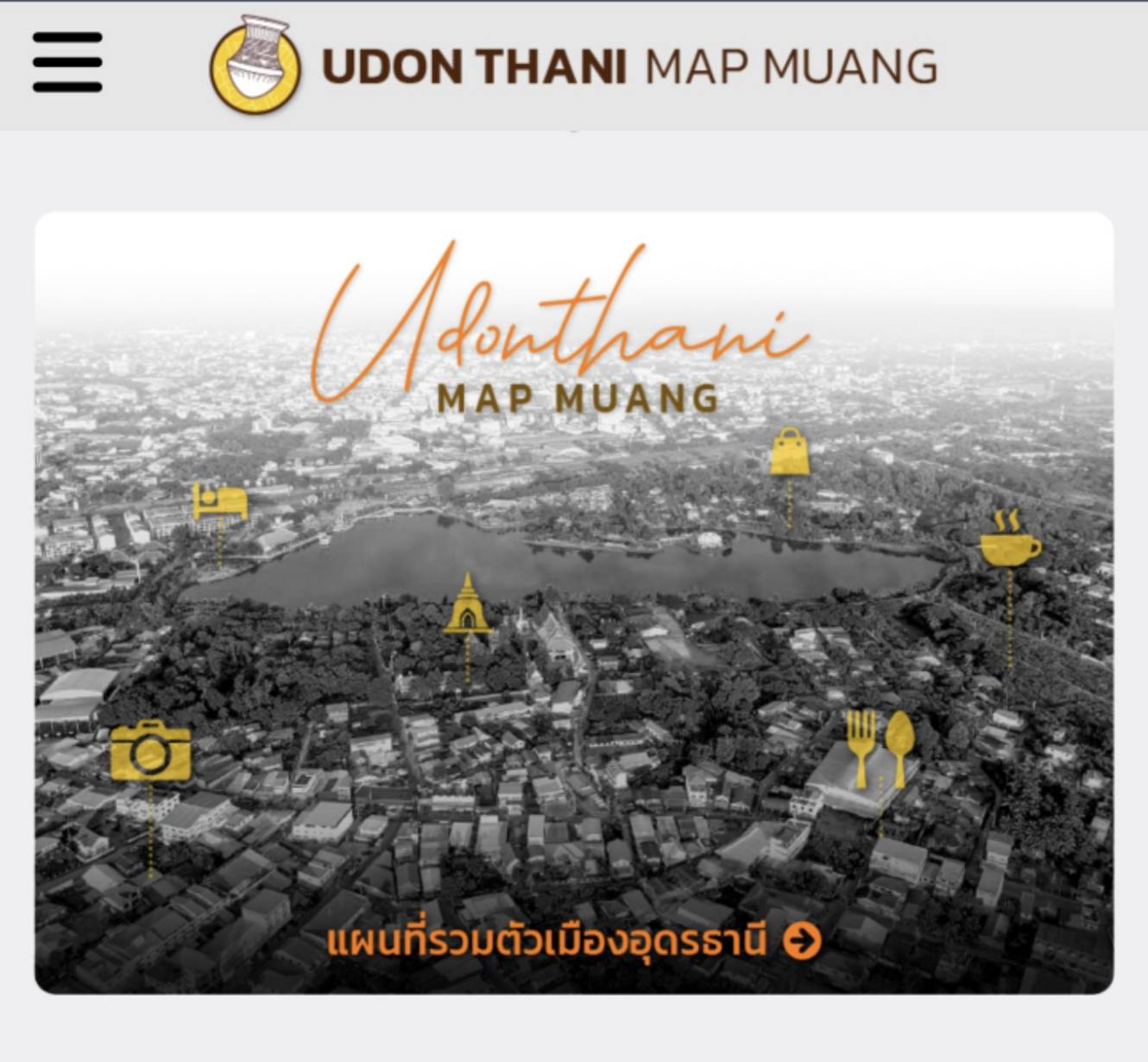 เมืองอุดร