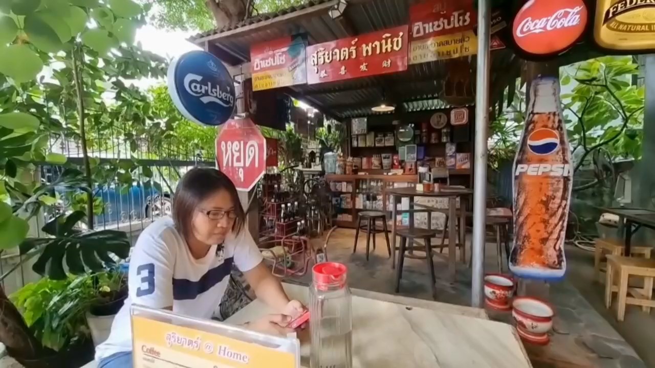 ย้อนยุค